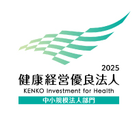 健康経営優良法人の認証画像