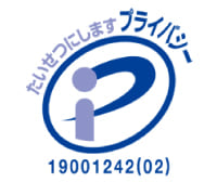 プライバシーマークの認証画像