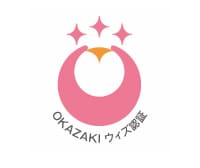 OKAZAKIウィズ認証