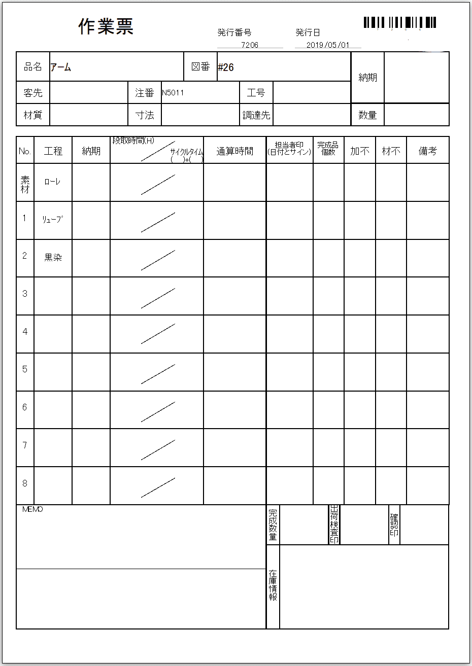 オアシスde工程管理 株式会社オアシス